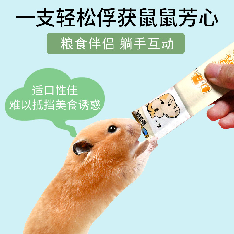 金丝熊仓鼠仓鼠营养营养零食鼠粮