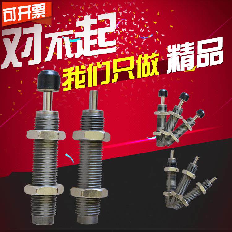 2015移印机rbc1007气缸0604液压油压缓冲器0806阻尼器1412-s减震