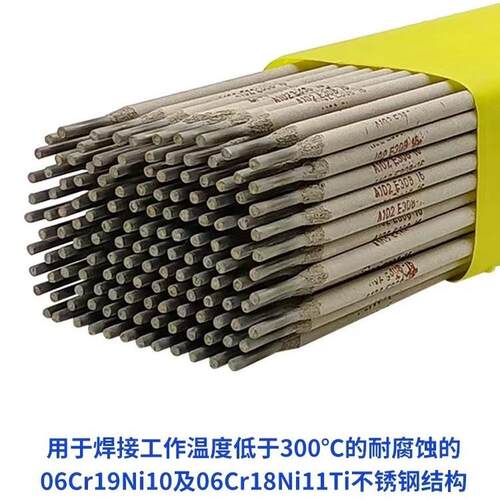 供应A172/E307-16不锈钢焊条2.5/3.2/4.0泰哲