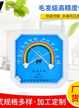 现货供应JWS-A1毛发温湿度表工农业车间实验室指针式温湿度表