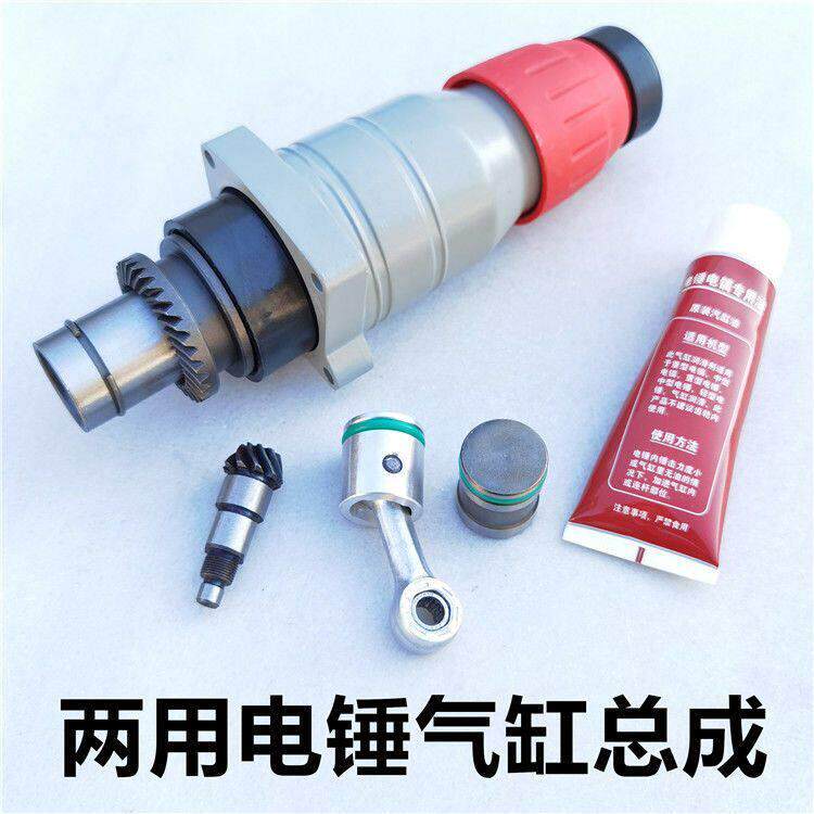 26电锤钻配件单用两用气缸总成电动工具冲击钻前筒前端精品维修配