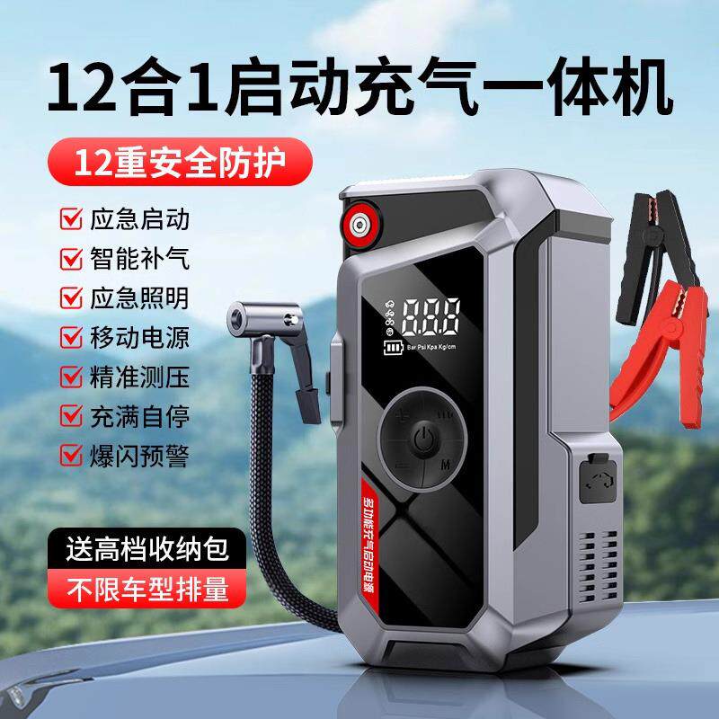 汽车应急启动电源充气泵一体机12v车载紧急搭电宝车辆用打火神器
