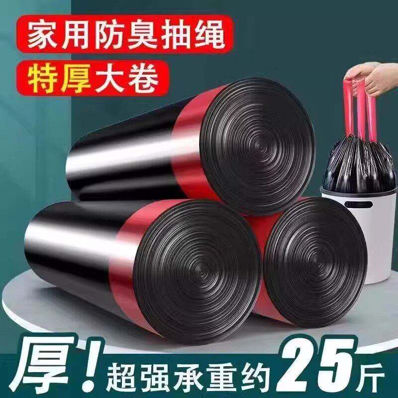 手提式加厚自动收口抽绳垃圾袋家用大号厨房双抽绳家务清洁韧性佳