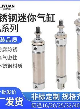 小型气动不锈钢迷你气缸MA16/20/25/32/40-50*75X125X100X150S-CA