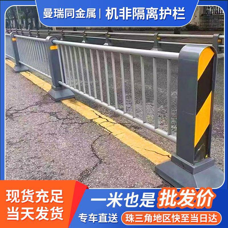 机非隔离护栏市政道路公路交通人行道分流防护栏防撞机非隔离栏图片