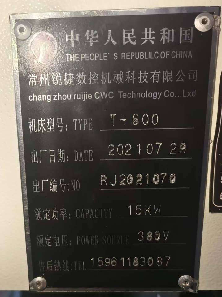 11月7日宁波锐捷T6钻攻中心网络拍卖公告
