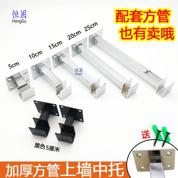 加厚上墙中托不锈钢方通托臂钢方管横梁货架托服装店正挂侧挂托架图片