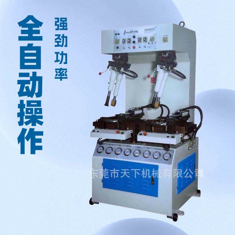 生产供应制鞋用墙式压底机定型机