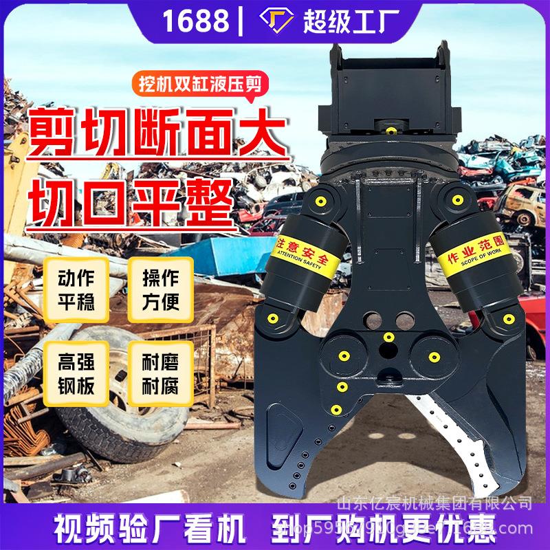 挖掘机双缸液压剪挖机鹰嘴剪混凝土破碎钢筋切断废铁破拆剪粉碎钳