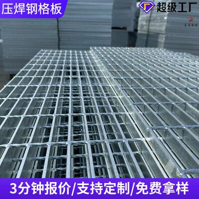 热镀锌压焊钢格板插接承重钢格栅平台踏步走廊格栅板排水沟盖板
