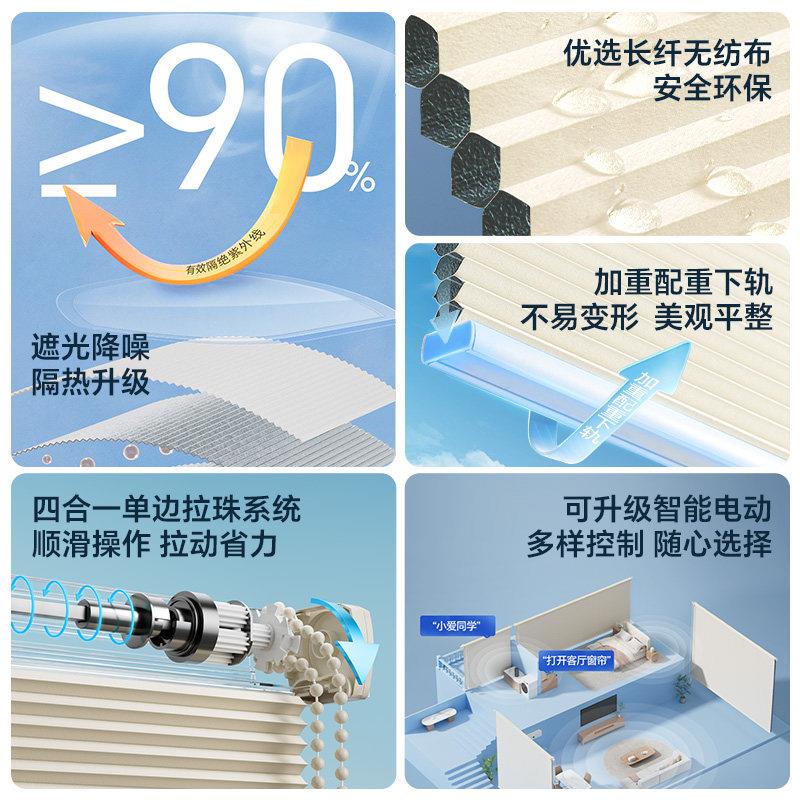 全遮光蜂巢帘窗5003帘卷拉式孔卧室蜂窝电帘动遮免阳百打叶卷帘