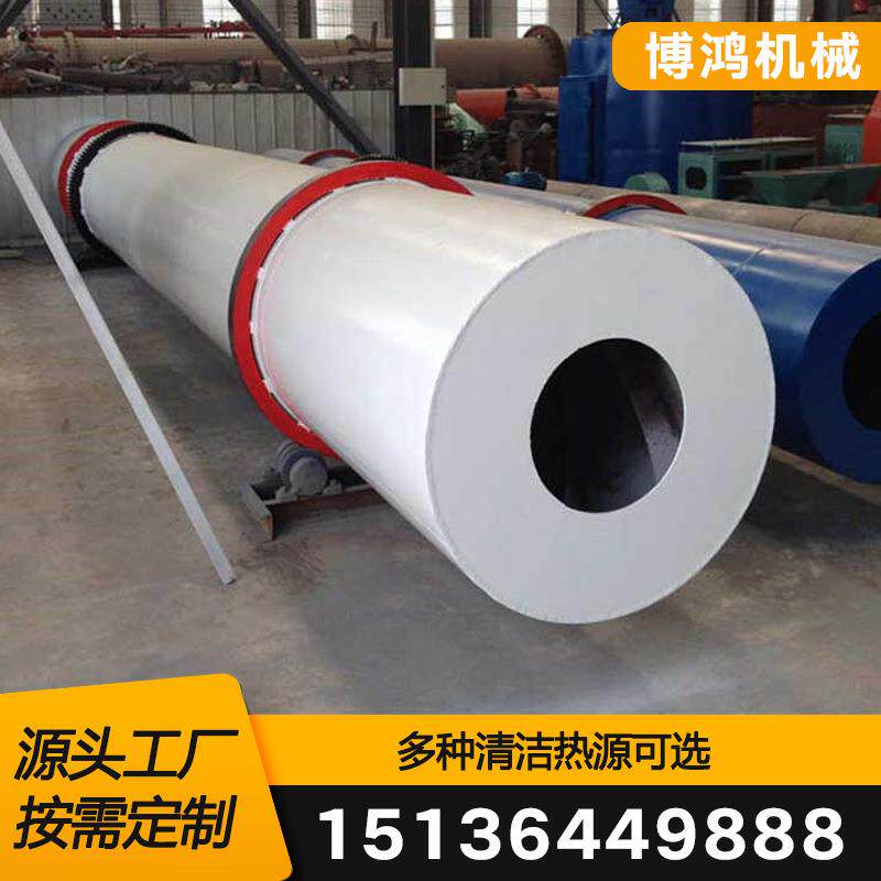 滚筒锯末烘干机工业矿渣污泥河沙污泥干燥设备大型煤泥三筒烘干机