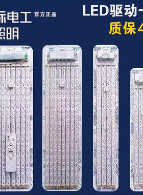 国际电工带磁吸高亮光源LED灯板分体长条灯条吸顶灯替换改造灯芯