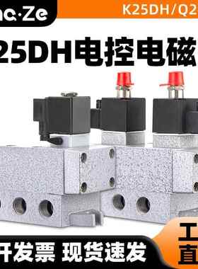 二位三位五通K25D四通电磁阀换向阀单双电控K35JD截止阀K23JD/Q24