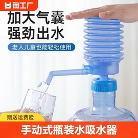 压水器吸水器抽水神器，手动式饮用水抽水器桶装水手压水桶饮水机
