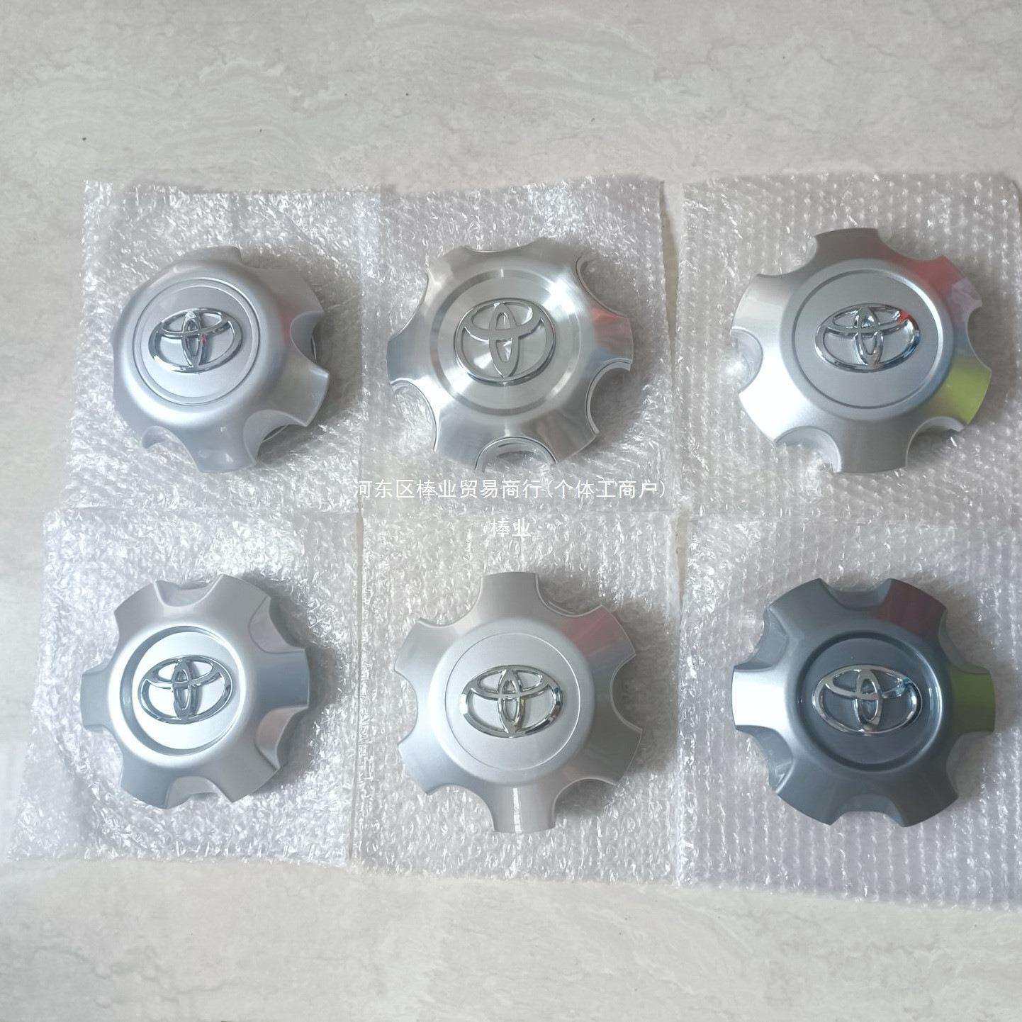 适用于霸道LC120普拉多2700轮毂盖轮毂盖钢圈盖轴头盖棒业