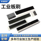 毛刷板尼龙板刷条刷 数控冲床毛刷板 pp板砖机除尘挡水工业条刷