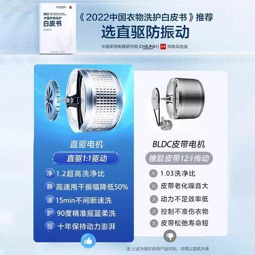 【补贴价】海.尔XQG100-BLDE582WU1+GA100-STF582WU1洗烘一体套装