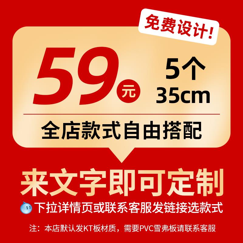 手举牌定制异形kt板订制手持kt拍照道具公司团建运动会加油广告牌