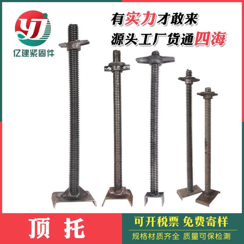 建筑顶托油托厂家现货48钢管顶托底托实心空心顶托丝杠脚手 架顶