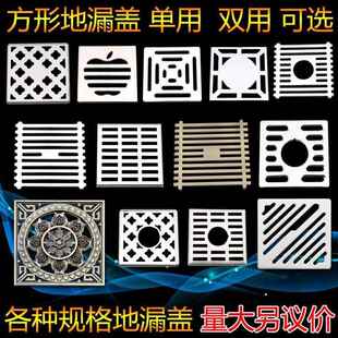 方形地漏盖板不锈钢地漏封闭封口盖子浴室化妆室洗衣机双用过滤网