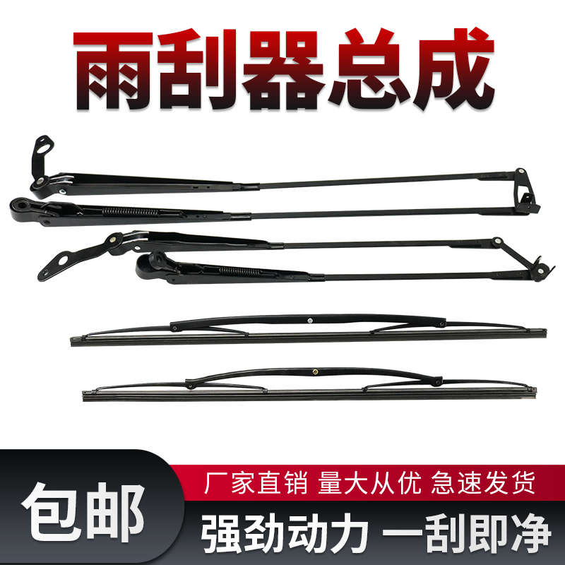 装载机铲车配件雨刮臂总成前档玻璃摇杆支架雨刷器片雨刷电机明宇