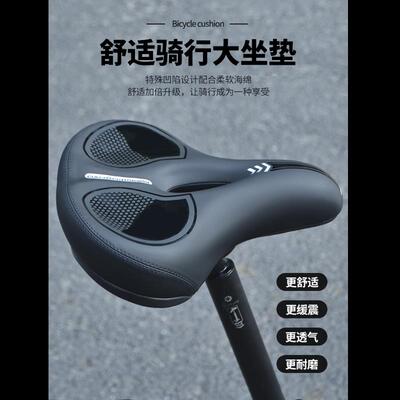 dahon大行自行车坐垫超软登山车舒适座椅座垫健身车车座垫p8配件
