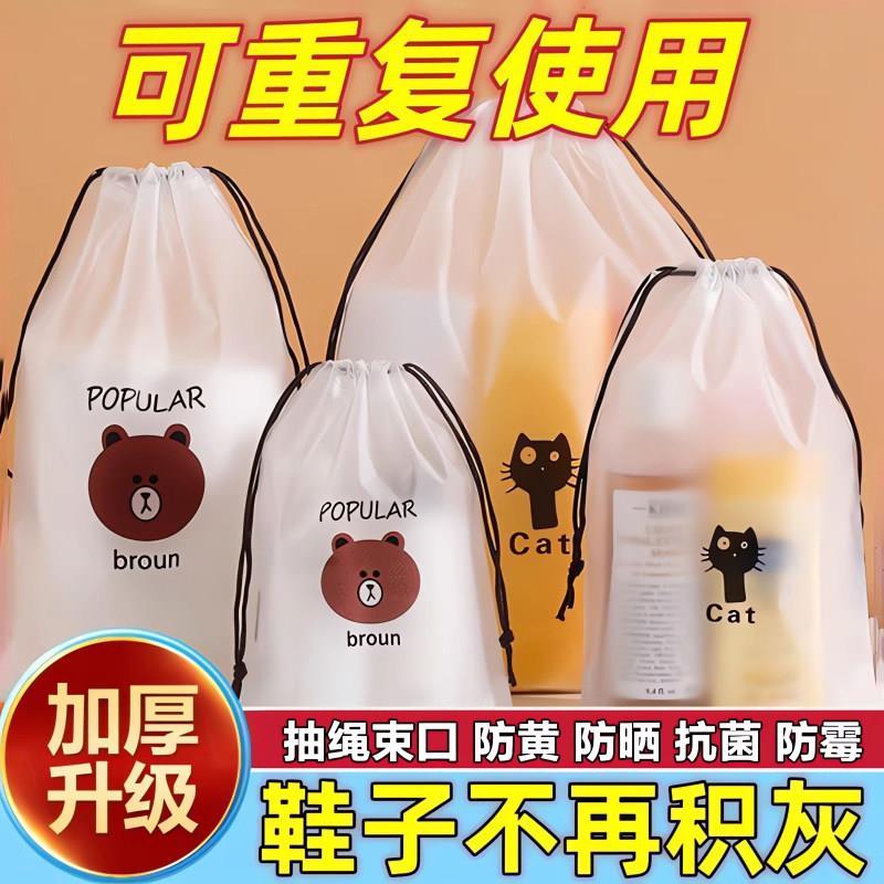 1旅行收纳袋抽绳束口袋子可携式衣物内衣防尘袋卡通鞋子防水分装