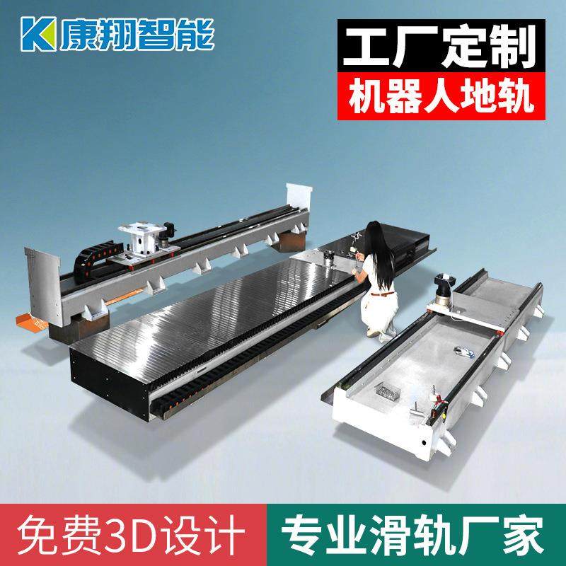 焊接机器人地轨齿条重型滑台模组机器人第七轴齿条模组滑轨轨道