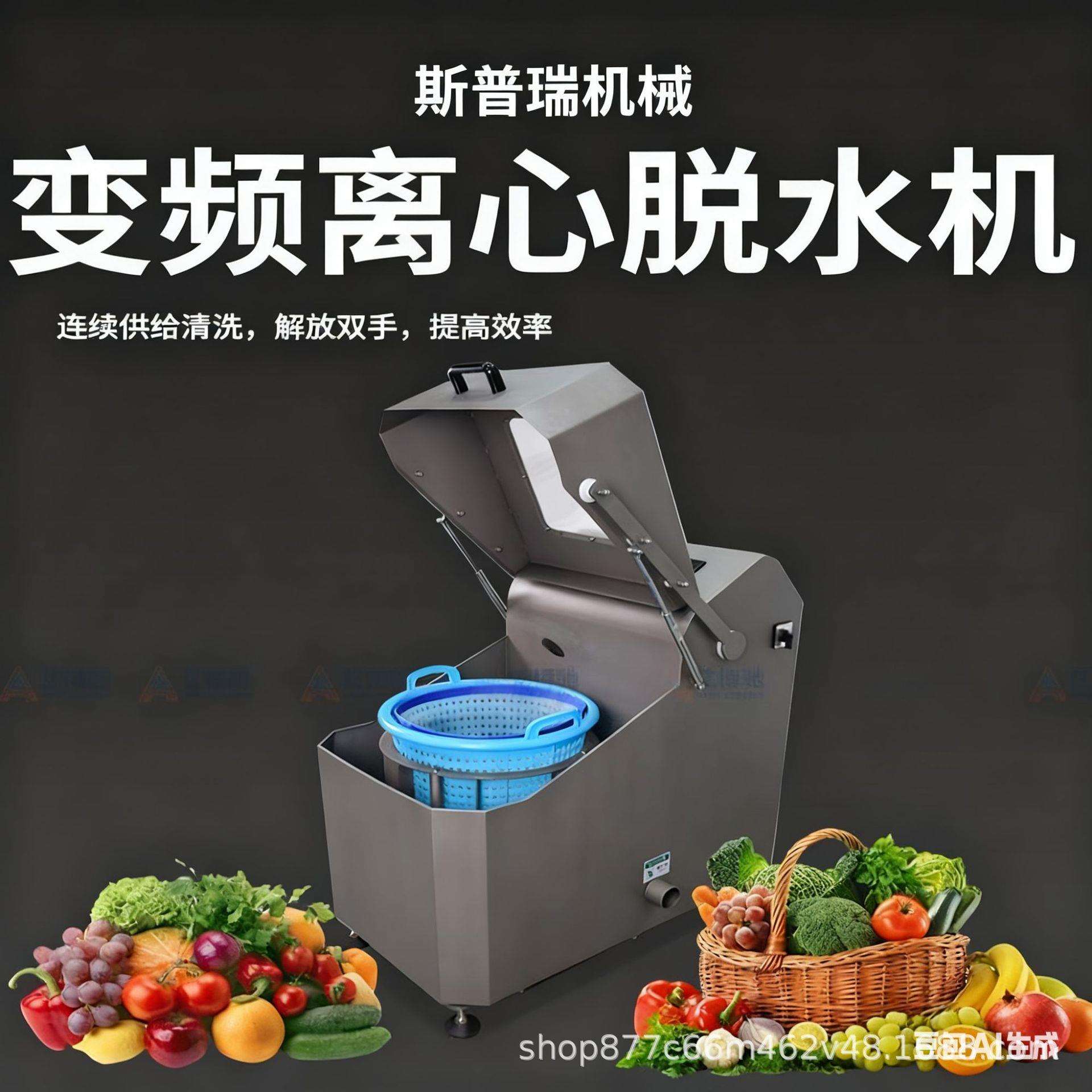 蔬菜脱水机食堂商用净菜加工沥水设备全自动离心式叶类蔬菜甩干机