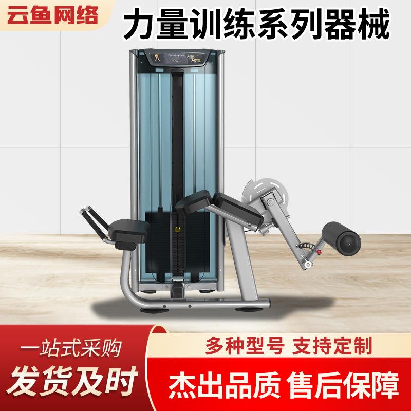 健身器材商用推胸蝴蝶机大腿内外侧全套力量训练器健身房厂家直供