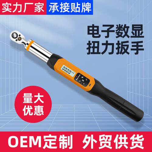 数显扭力扳手高精度电子扭矩扳手棘轮头力矩公斤可调式活动开口头