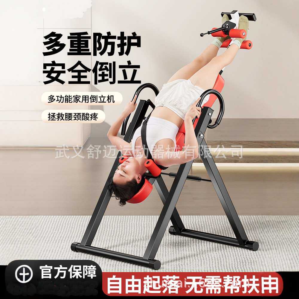 多功能倒立机健身器材倒吊牵引辅助倒立神器家用拉伸器