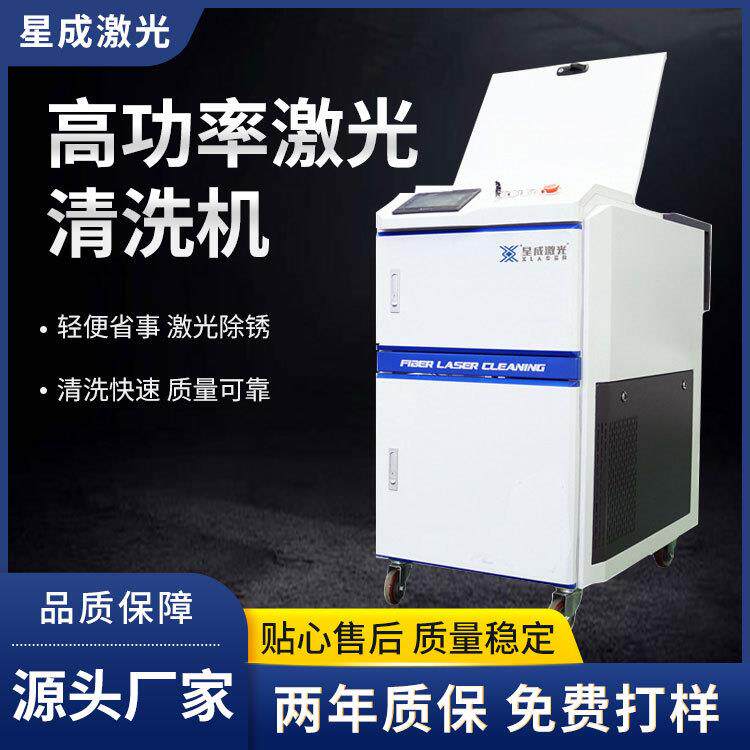 高功率便携式脉冲激光清洗机除油污除油器焊缝体积小方便携带