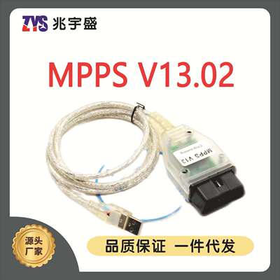 SMPS MPPS V13.02 KCAN Flasher Chip Tuning ECU 跨境