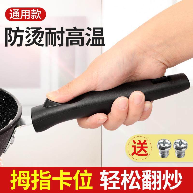 通用锅把炒锅把手加厚防烫电木手柄锅把手配件炒菜锅柄电磁炉锅具,厨房/烹饪用具,其它,淘宝优惠券,粉丝福利购,淘宝优惠卷