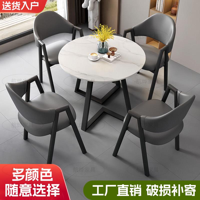 岩板餐桌办公室商务酒店休闲洽谈桌椅组合大厅售楼处接待会客桌子