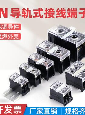 IN导轨式接线端子IN411s大功率60a轨道接线柱20日式13bk大电流30A