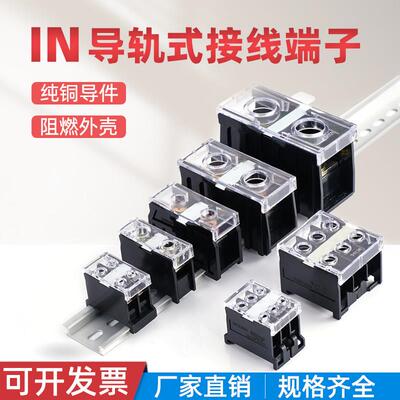 IN导轨式接线端子IN411s大功率60a轨道接线柱20日式13bk大电流30A