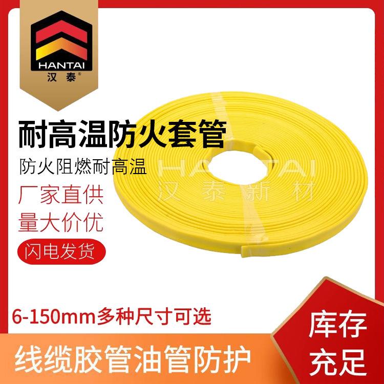 耐油污防火套管燃高温阻套管套耐高温绝耐缘套管隔HTSF90热防火管