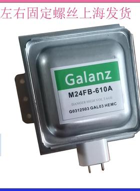 拆机件M24FB-610A微波炉磁控管一年包换(横装)2M219 2M253J953753