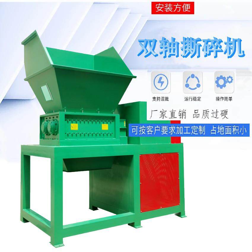 塑料废钢双轴粉碎机重型废旧金属双轴撕碎机饮料瓶编织袋粉碎机