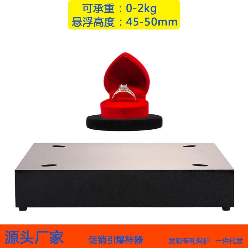 2kgs承重悬浮高度45-50mm商场鞋子带灯自动旋转鞋架磁悬浮展示架
