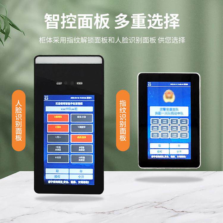 厂家自销智能手机充电柜壁挂式手机柜刷卡指纹人脸识别手机存放柜