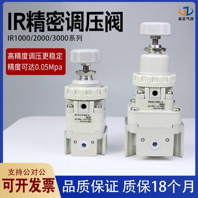气动精密调压阀IR1000 1010-01/IR2000-02 IR2010-02 IR2020-02BG