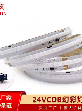 cob灯带24v高亮灯带幻彩跑马灯带高密度 720灯RGB10mm橱柜COB软灯