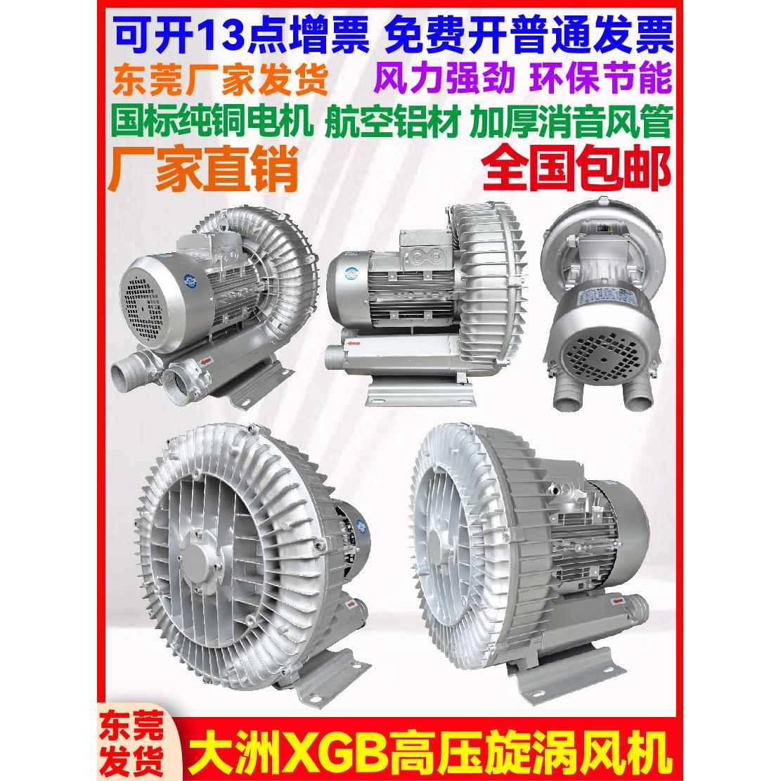 代州普惠高压涡旋风机涡旋气泵工业真空泵鱼塘曝气机强力鼓风机