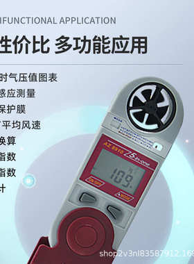 台湾衡欣AZ8910便携式风速仪 AZ-8910风速测量仪电子气象仪