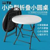 折叠圆桌子家用餐桌可折叠户外折叠桌商用摆摊简易吃饭大圆桌