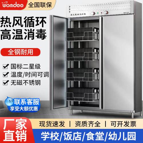 高温消毒柜商用大容量双门热风循环不锈钢碗盘柜大型学校食堂餐盘